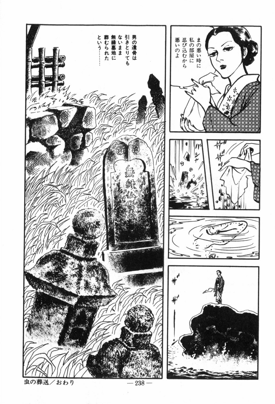 [Muraso Shunichi] Erosu no Bousou page 242 full