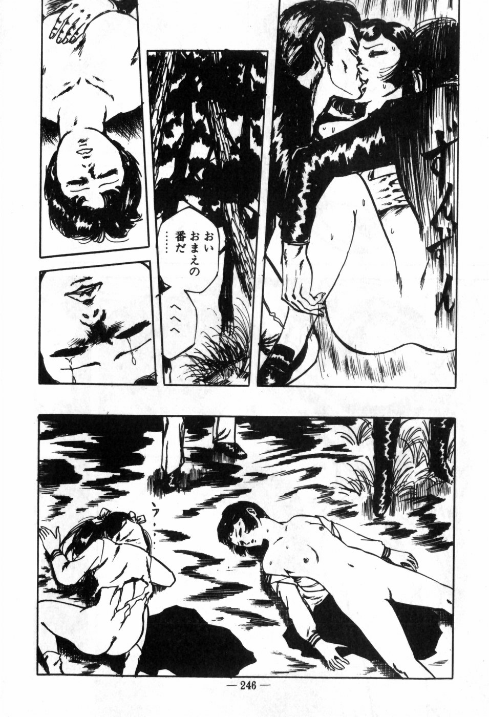 [Muraso Shunichi] Erosu no Bousou page 250 full