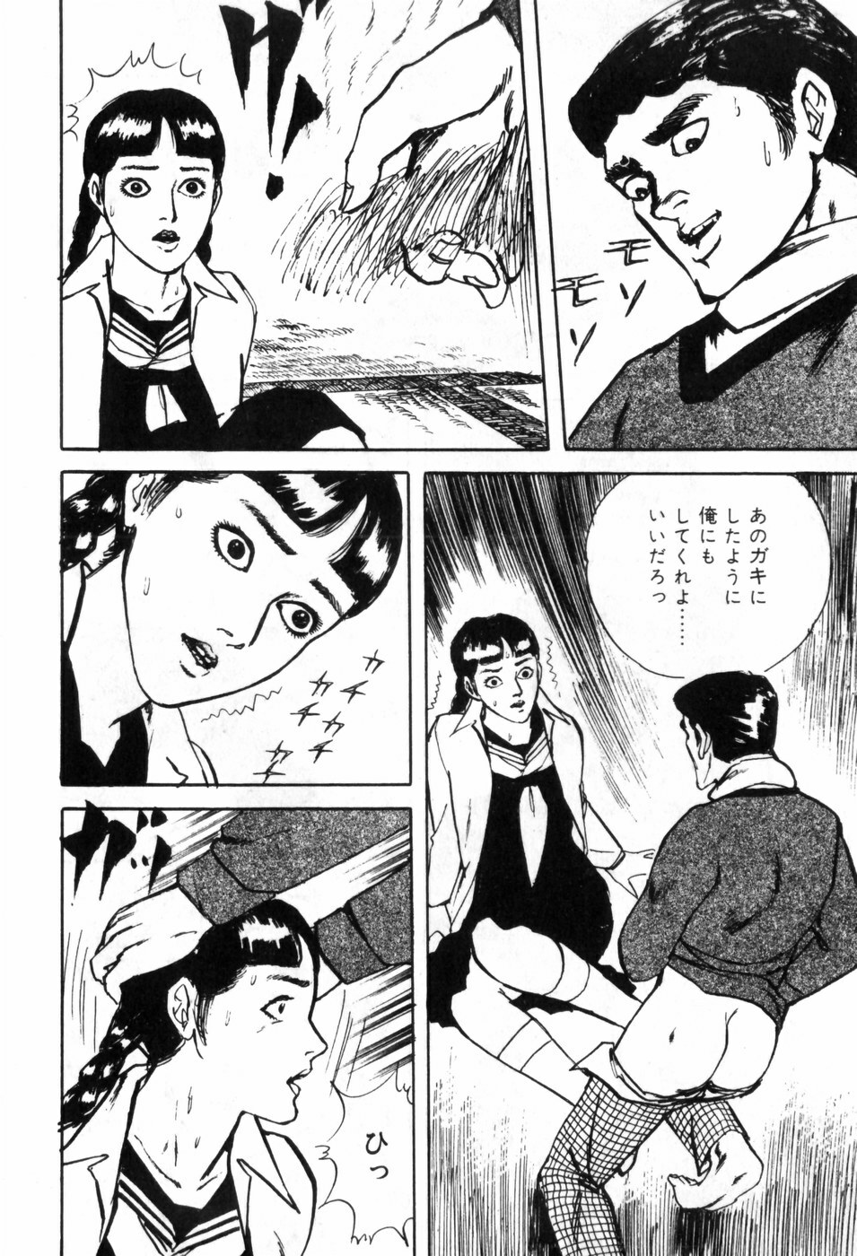 [Muraso Shunichi] Erosu no Bousou page 70 full