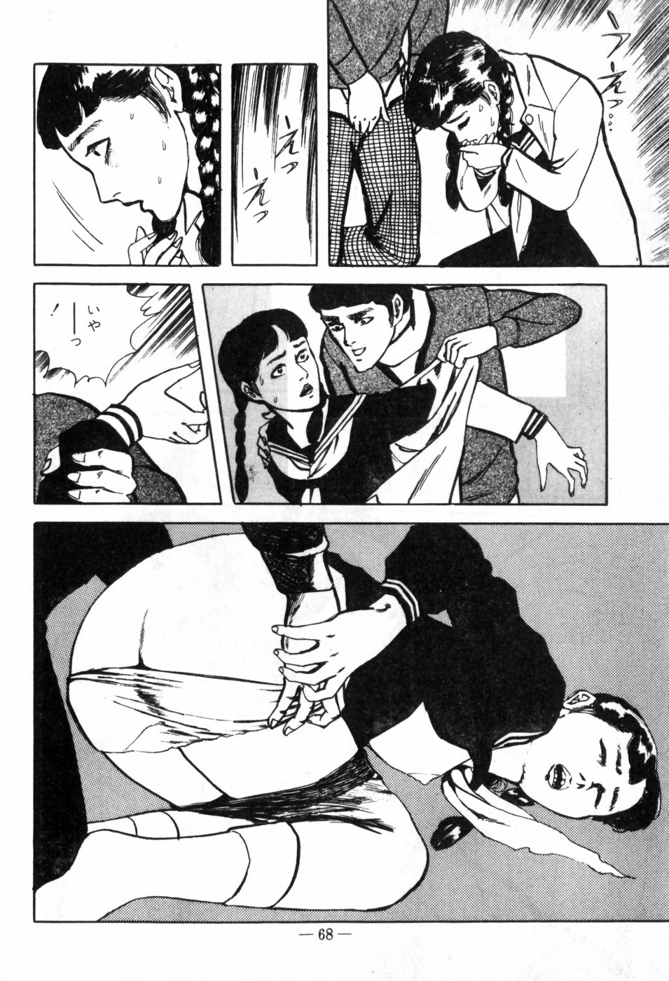 [Muraso Shunichi] Erosu no Bousou page 72 full