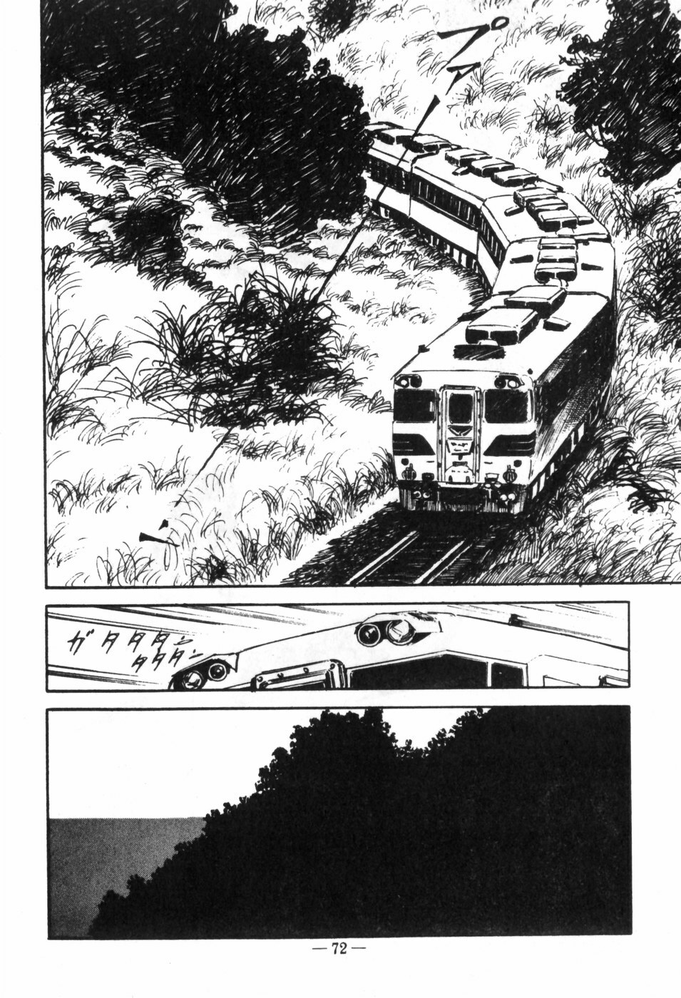 [Muraso Shunichi] Erosu no Bousou page 76 full