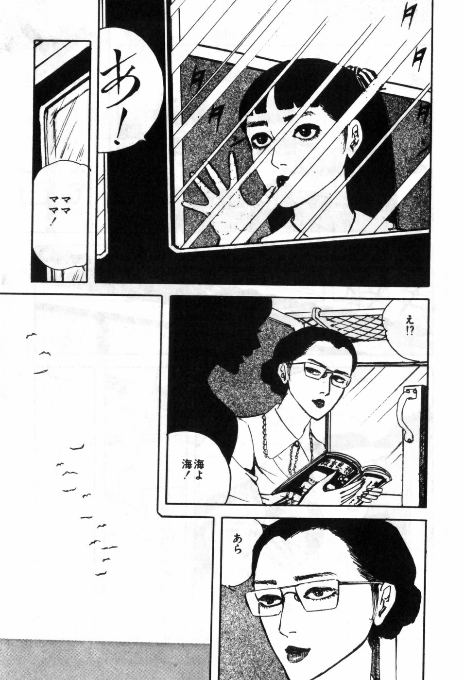 [Muraso Shunichi] Erosu no Bousou page 77 full