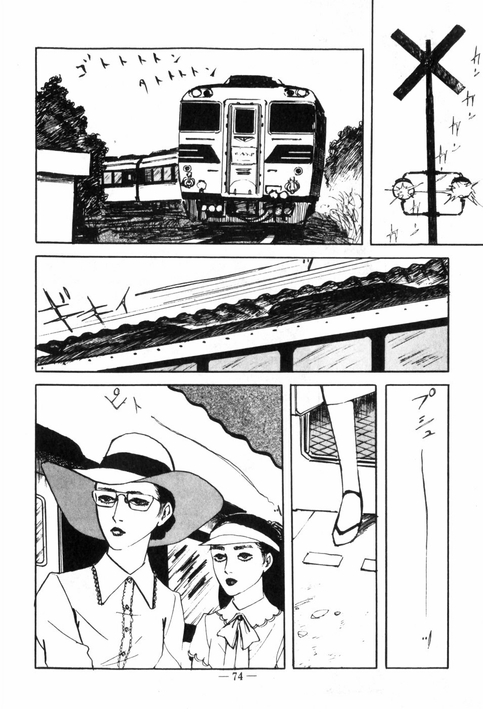 [Muraso Shunichi] Erosu no Bousou page 78 full