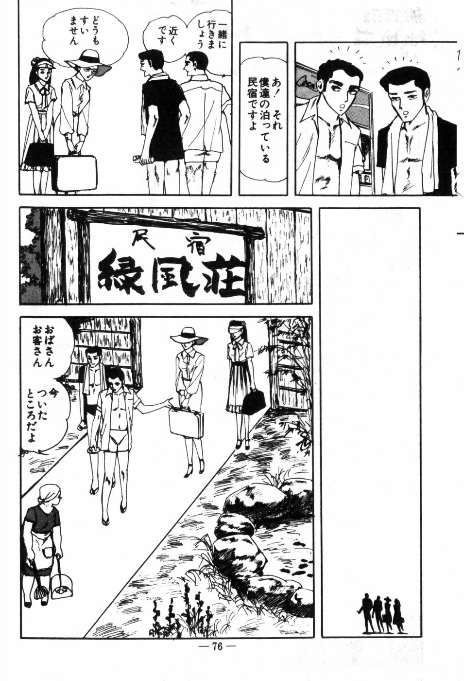 [Muraso Shunichi] Erosu no Bousou page 80 full