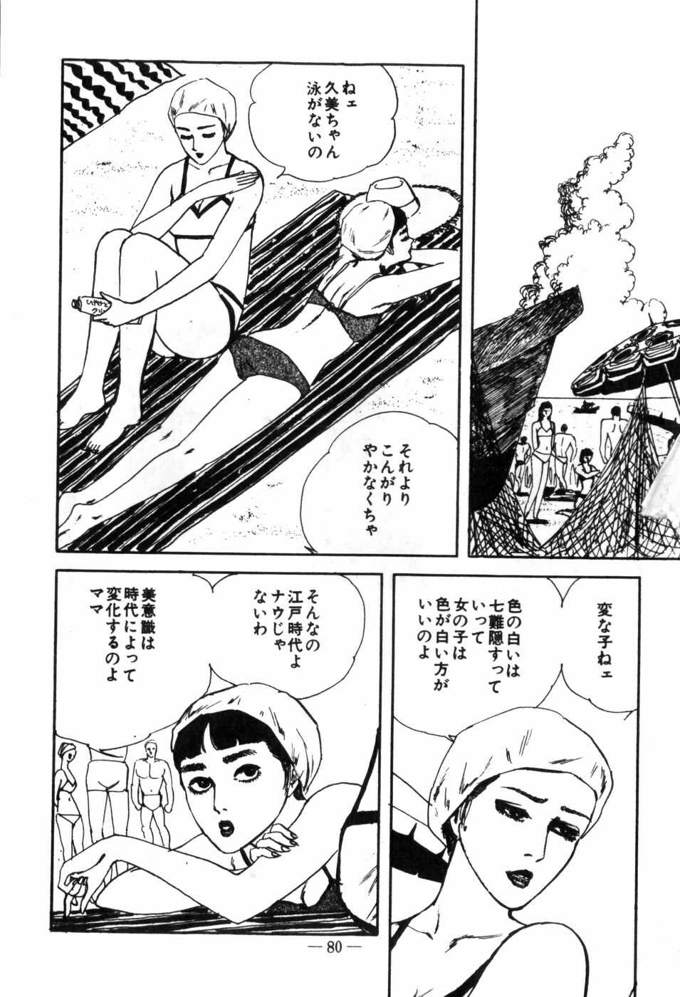 [Muraso Shunichi] Erosu no Bousou page 84 full
