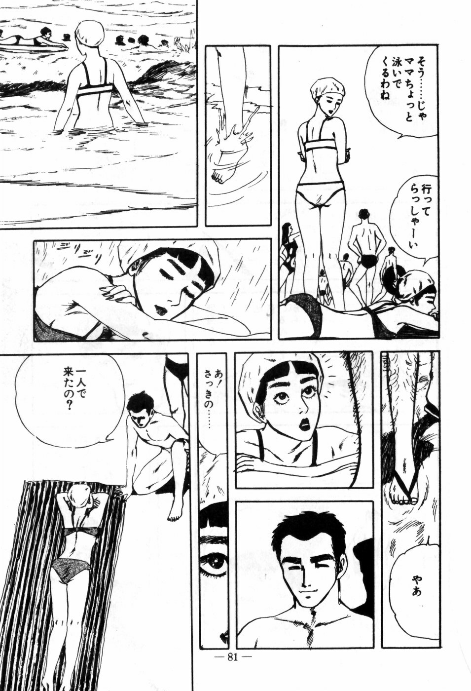 [Muraso Shunichi] Erosu no Bousou page 85 full