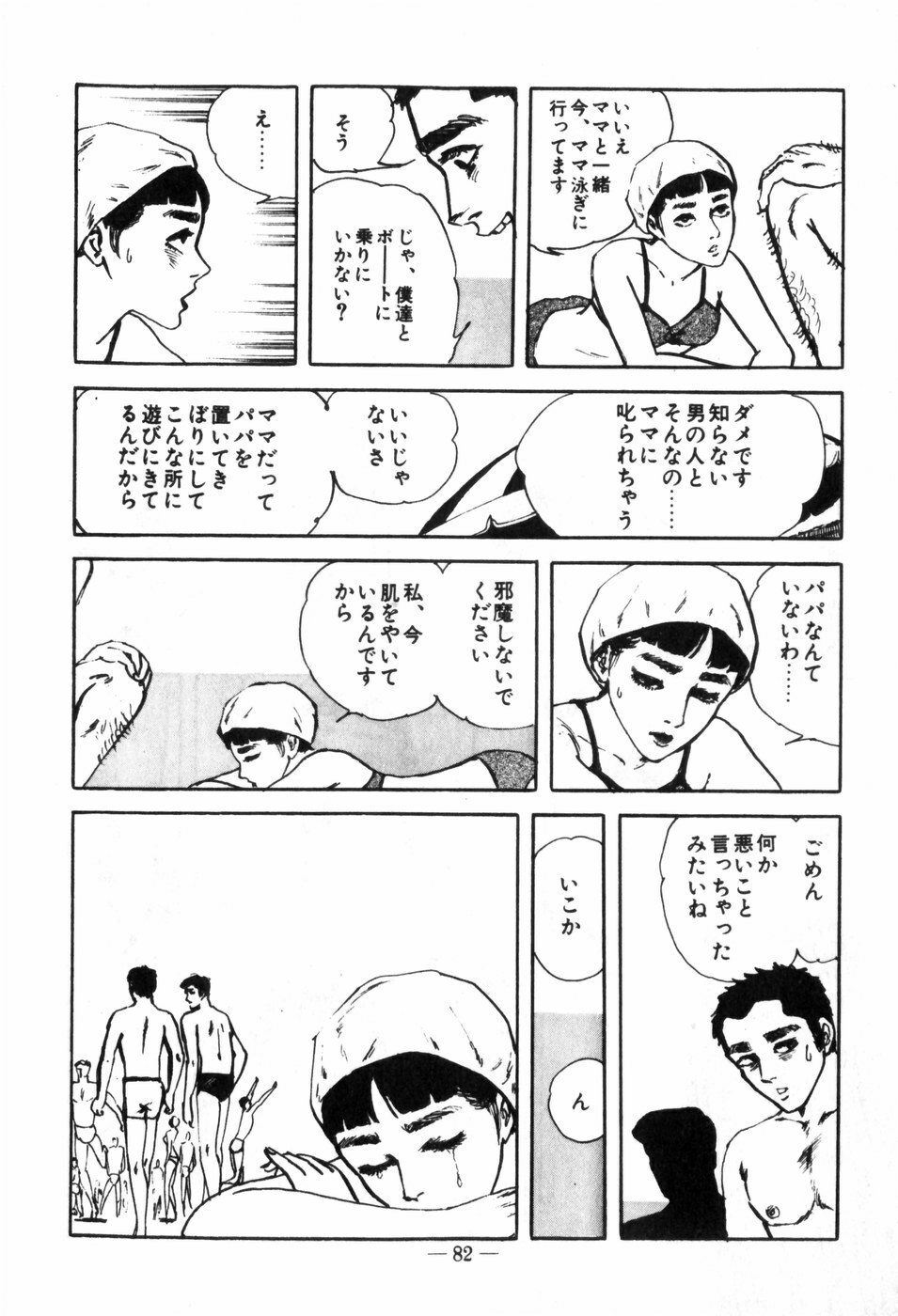 [Muraso Shunichi] Erosu no Bousou page 86 full