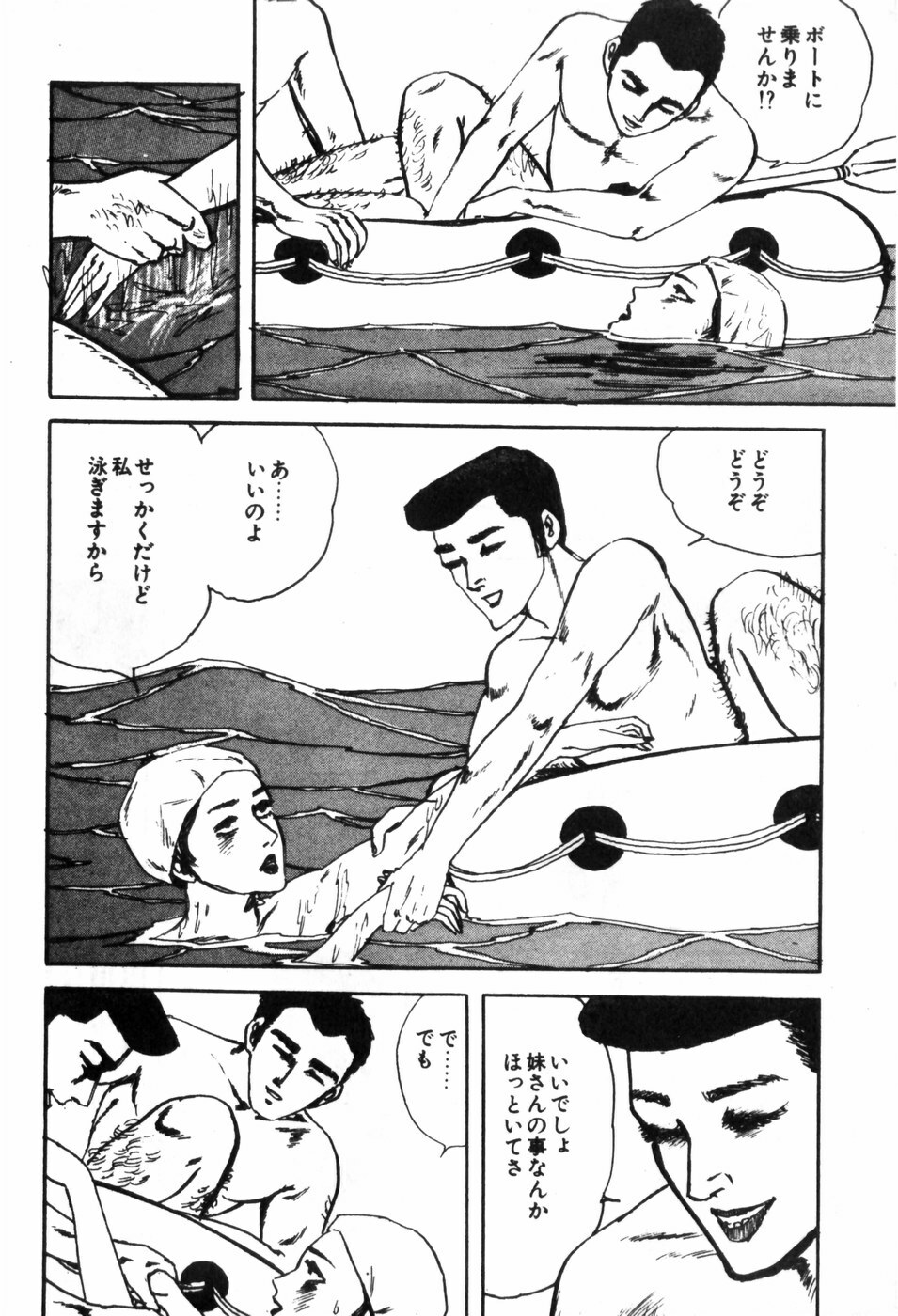 [Muraso Shunichi] Erosu no Bousou page 88 full