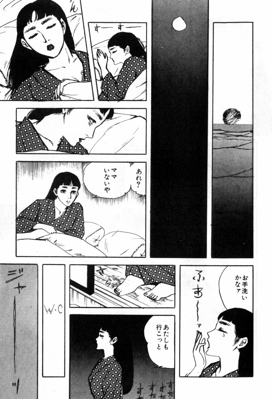 [Muraso Shunichi] Erosu no Bousou page 93 full