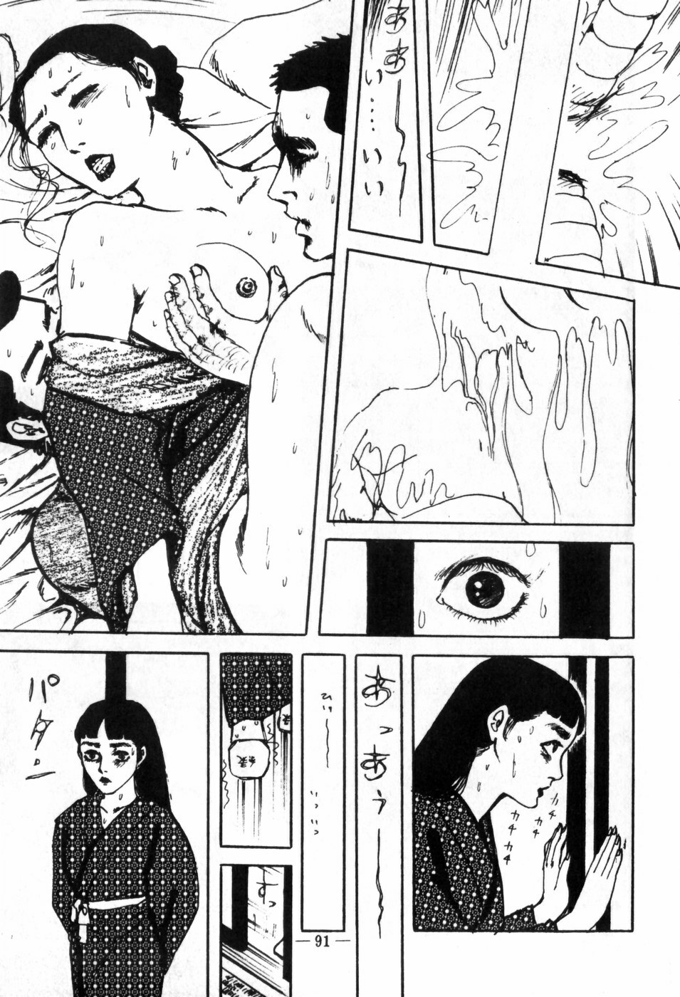 [Muraso Shunichi] Erosu no Bousou page 95 full