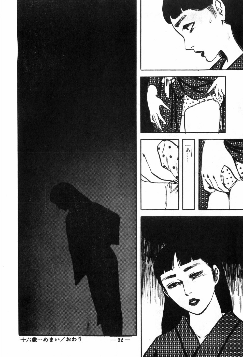 [Muraso Shunichi] Erosu no Bousou page 96 full