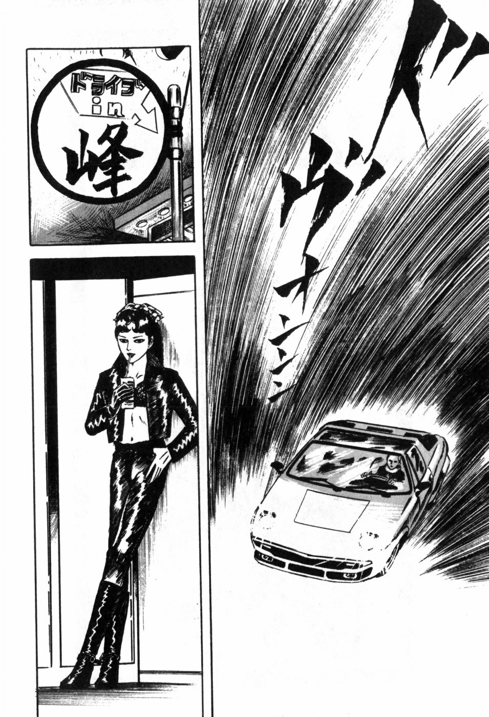 [Muraso Shunichi] Erosu no Bousou page 98 full