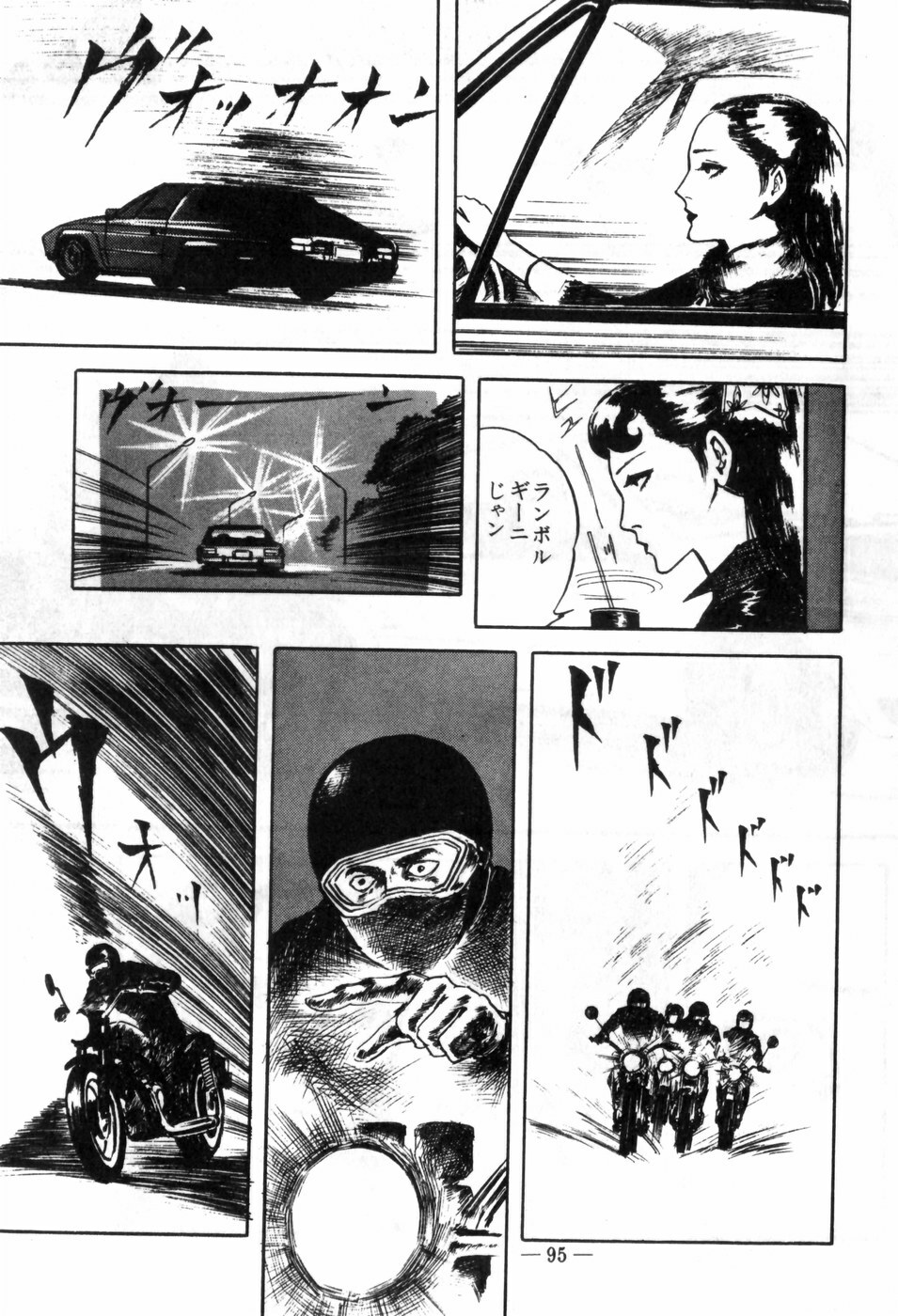[Muraso Shunichi] Erosu no Bousou page 99 full