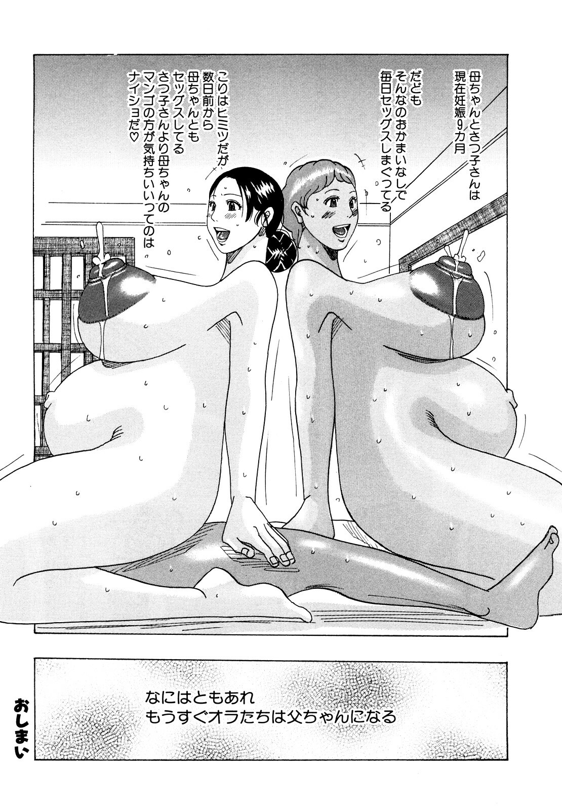 [Jeanne DA'ck] Hug Hug Boing page 132 full