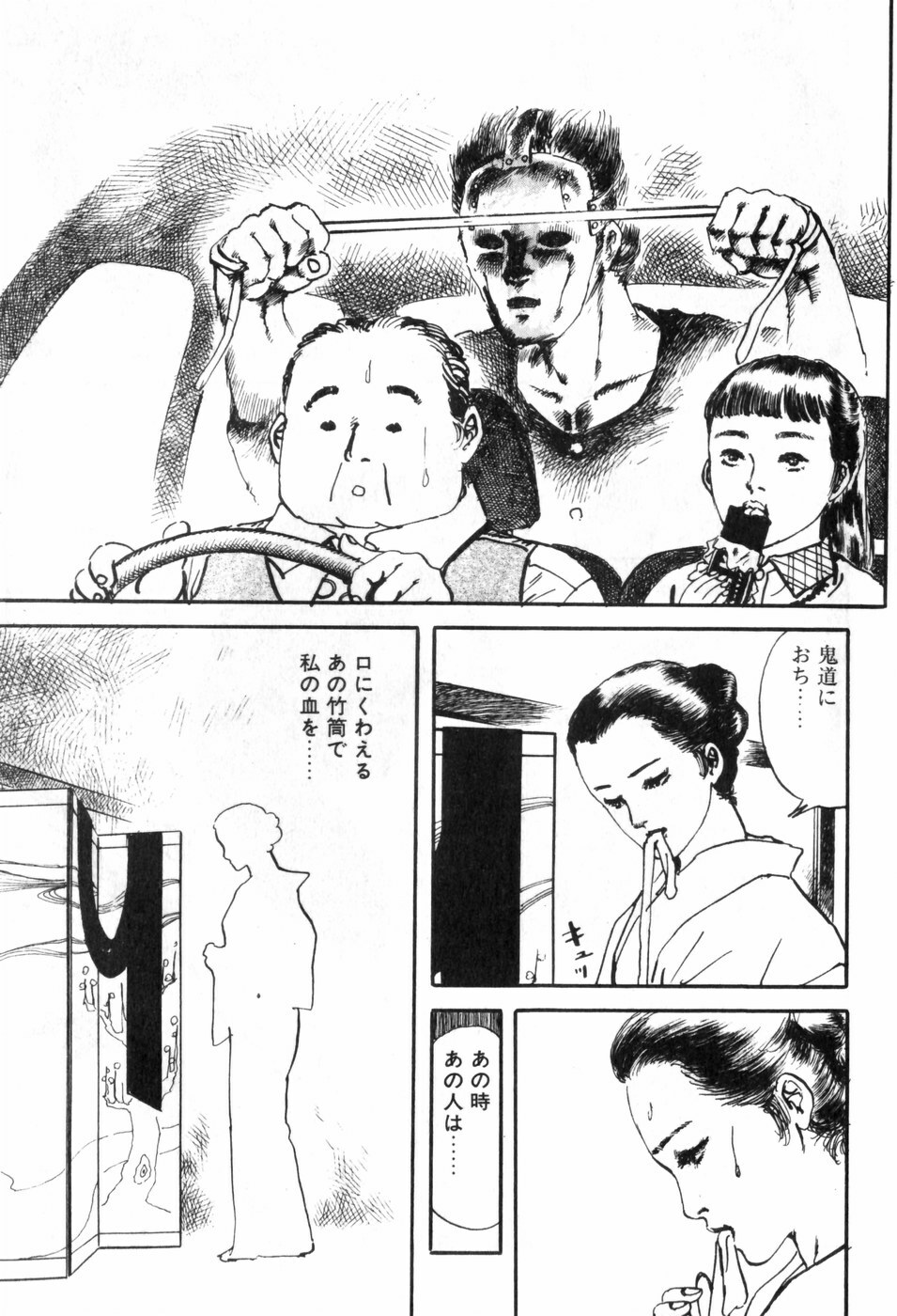 [Muraso Shunichi] Toorima page 171 full