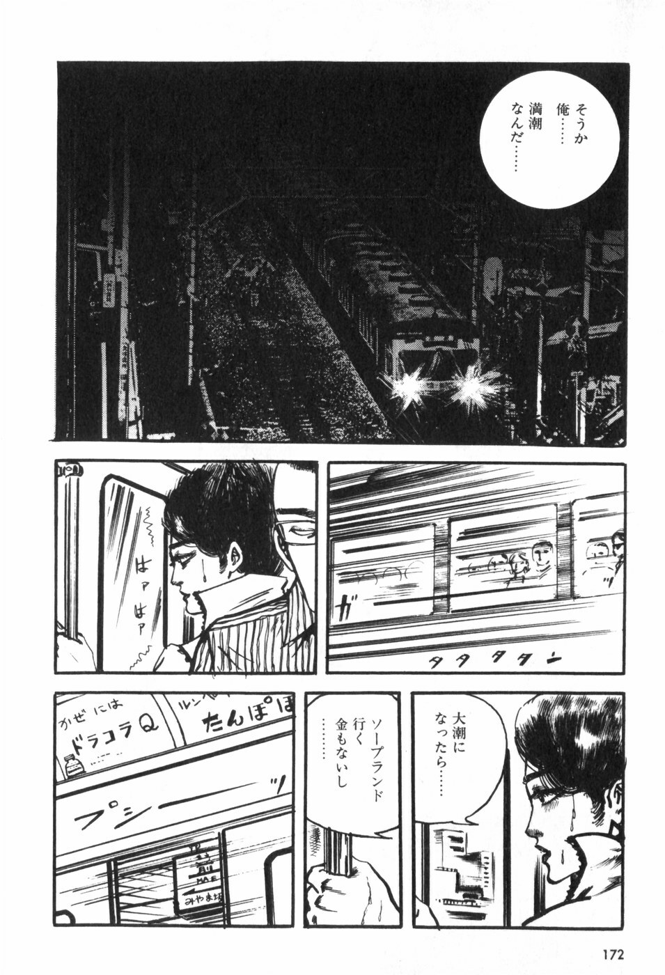[Muraso Shunichi] Toorima page 178 full
