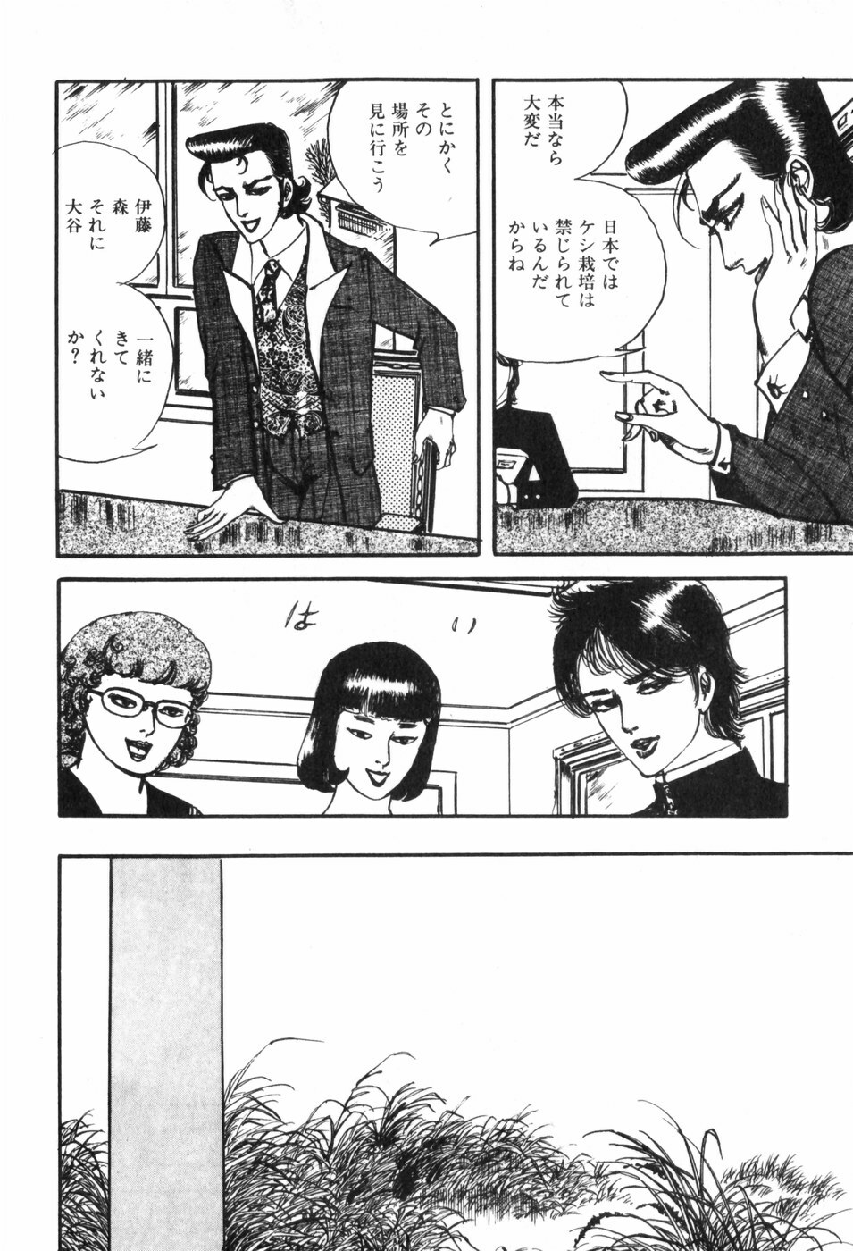 [Muraso Shunichi] Toorima page 41 full