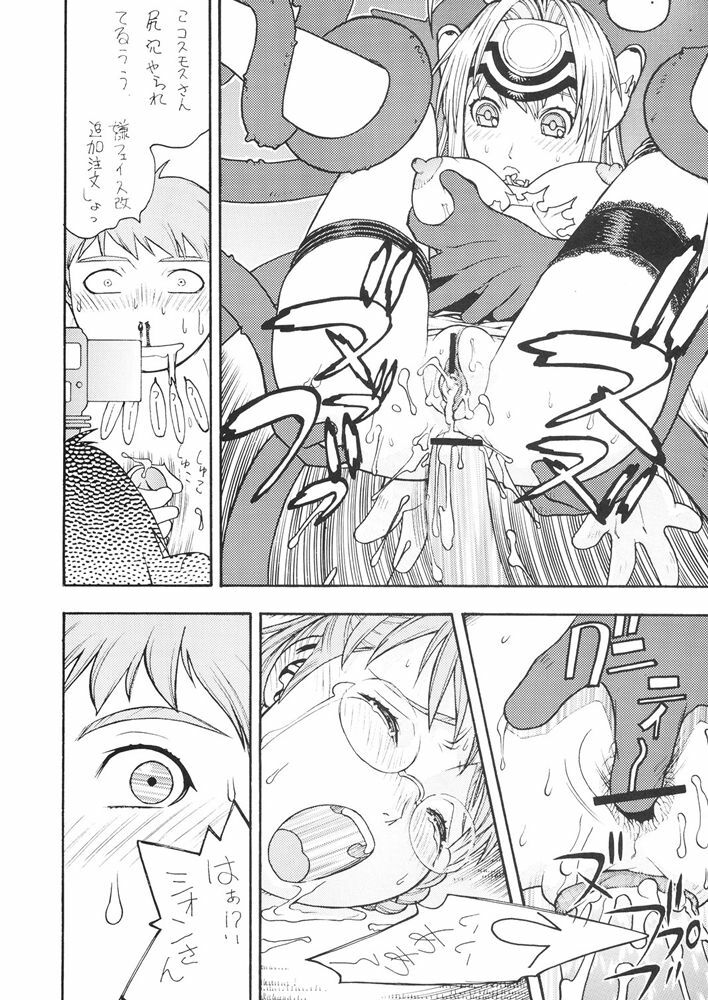 (C65) [From Japan (Aki Kyouma, Funato Hitoshi)] FIGHTERS GIGAMIX FGM Vol.21 (Various) page 51 full