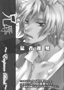 [HP0.01 (Eikichi)] Ani Katajikena ~Emperor Bitch~ (CODE GEASS: Lelouch of the Rebellion) [English]
