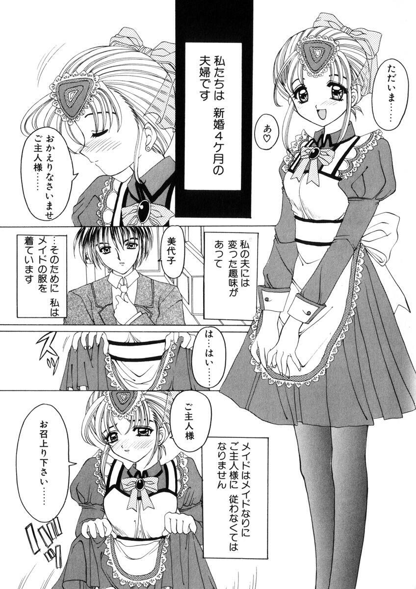 [Nishimata Aoi] WEST AGAIN page 118 full