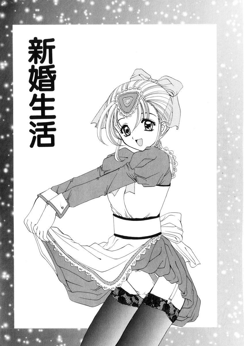 [Nishimata Aoi] WEST AGAIN page 119 full