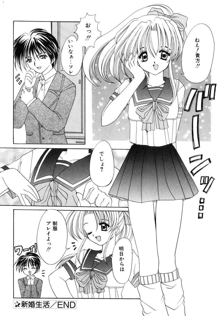 [Nishimata Aoi] WEST AGAIN page 125 full