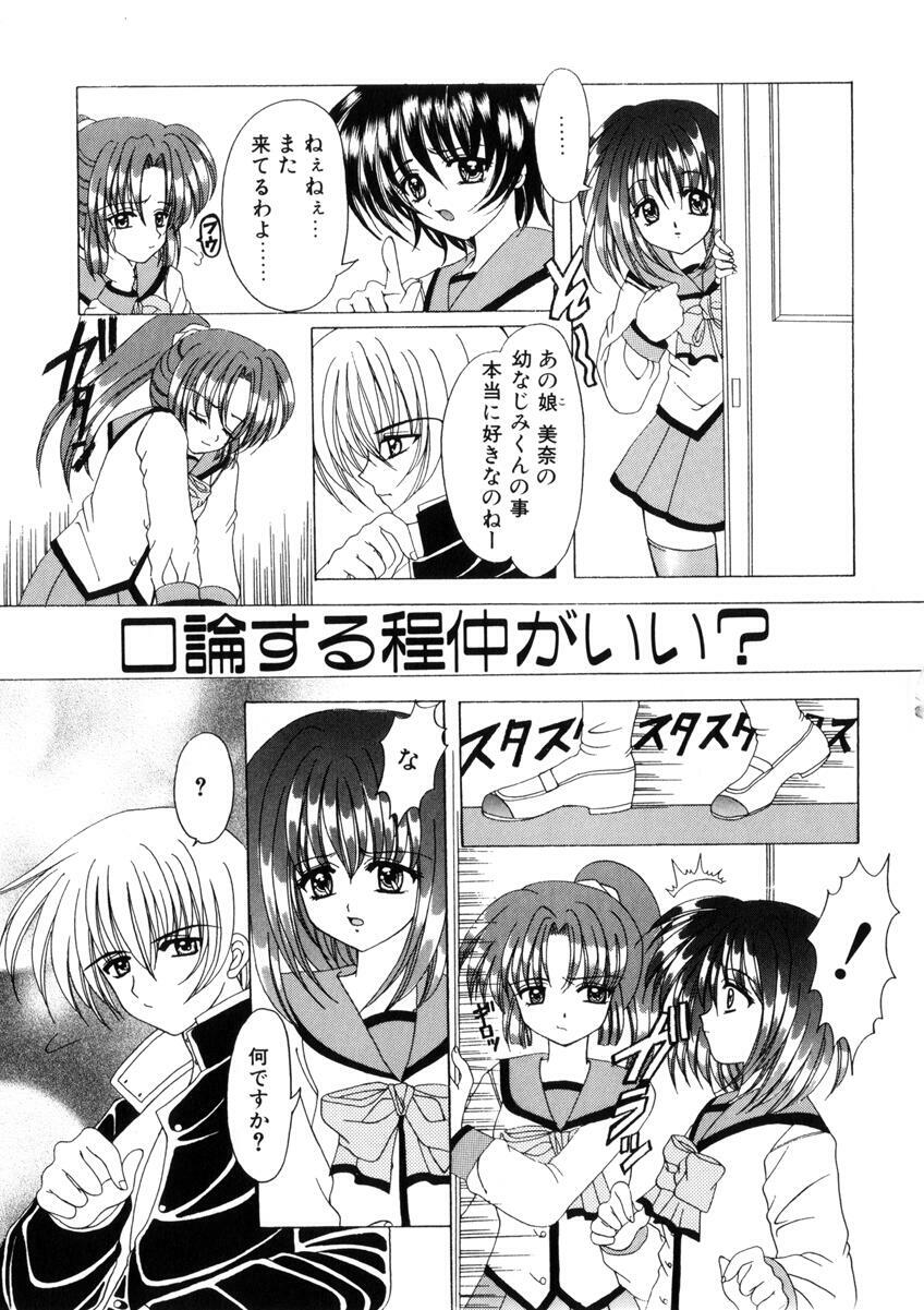 [Nishimata Aoi] WEST AGAIN page 126 full