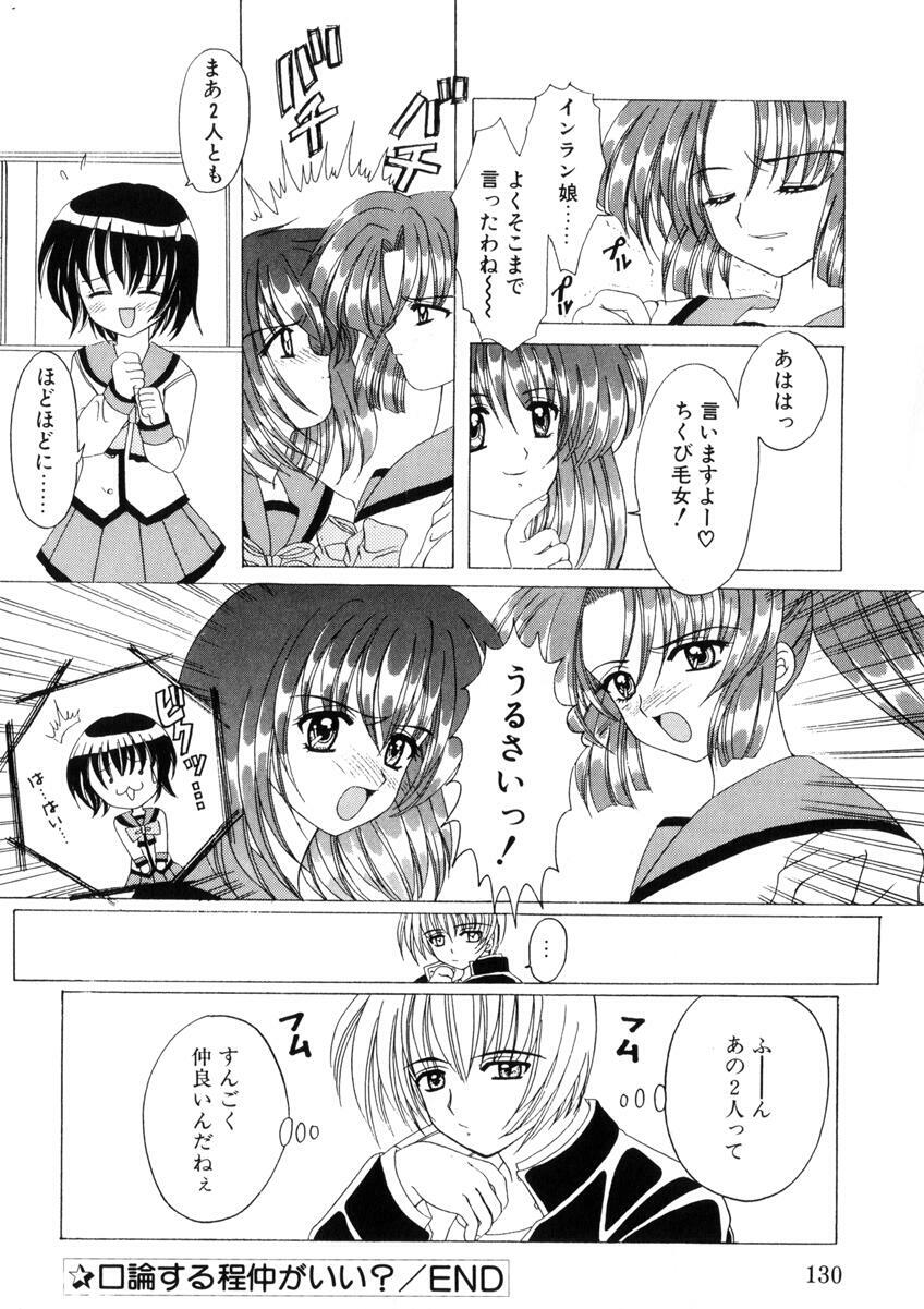 [Nishimata Aoi] WEST AGAIN page 129 full