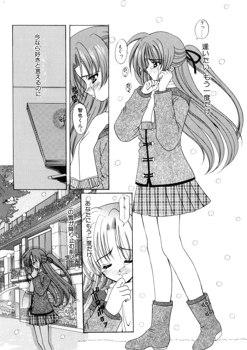 [Nishimata Aoi] WEST AGAIN page 133 full