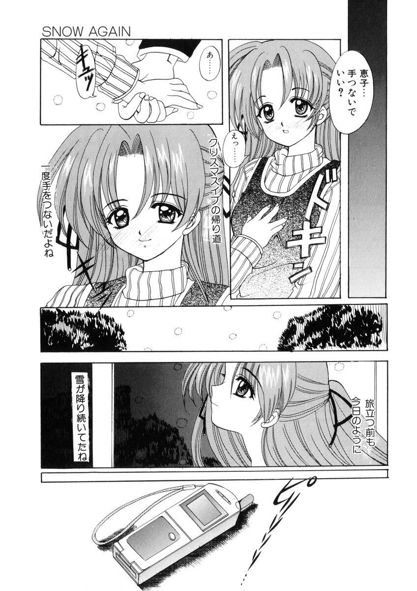 [Nishimata Aoi] WEST AGAIN page 134 full