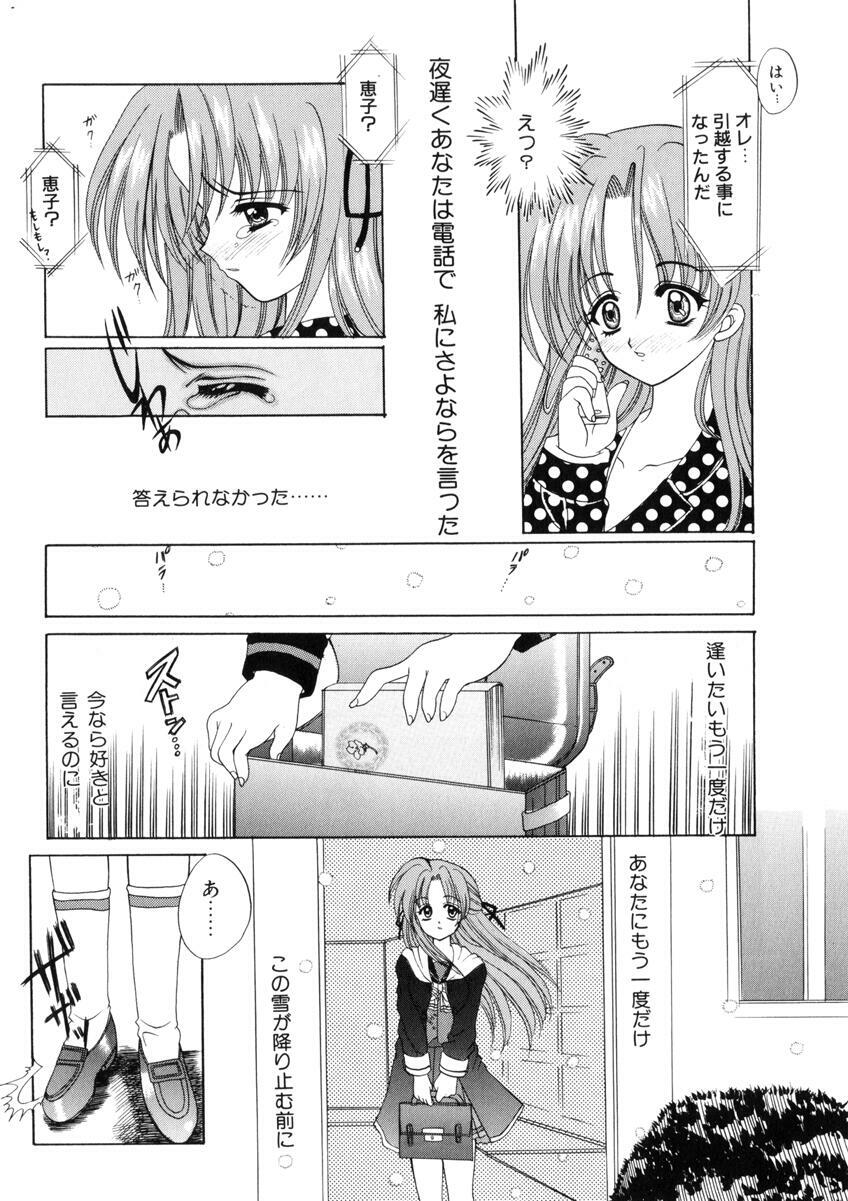 [Nishimata Aoi] WEST AGAIN page 135 full