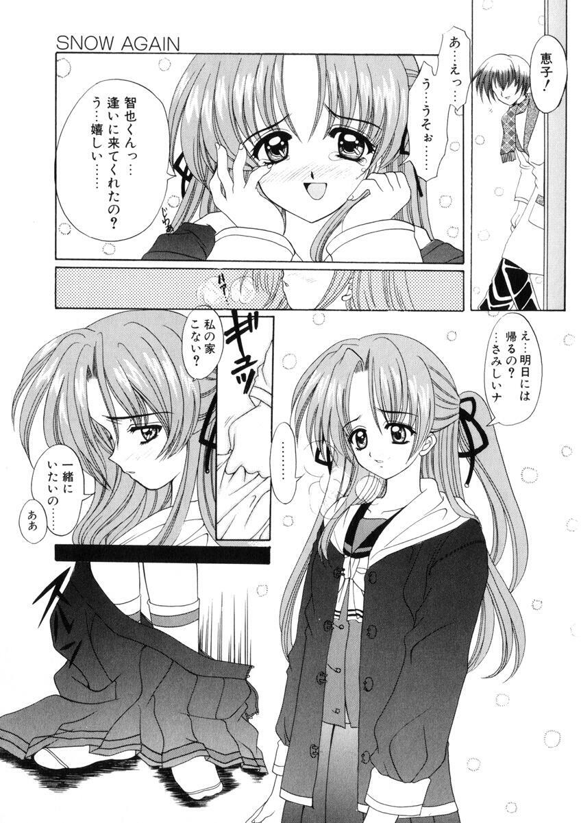 [Nishimata Aoi] WEST AGAIN page 136 full
