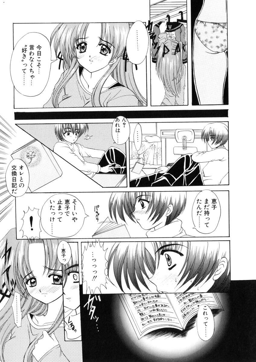 [Nishimata Aoi] WEST AGAIN page 137 full