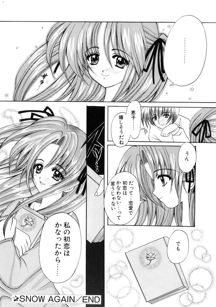 [Nishimata Aoi] WEST AGAIN page 143 full
