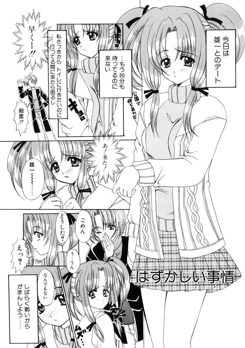 [Nishimata Aoi] WEST AGAIN page 144 full