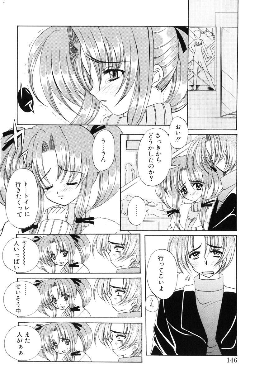 [Nishimata Aoi] WEST AGAIN page 145 full