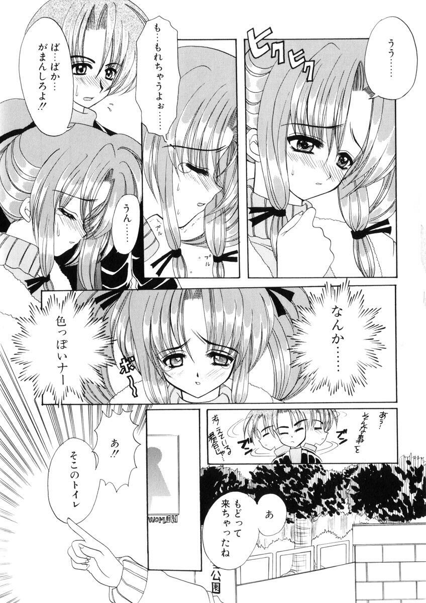 [Nishimata Aoi] WEST AGAIN page 146 full