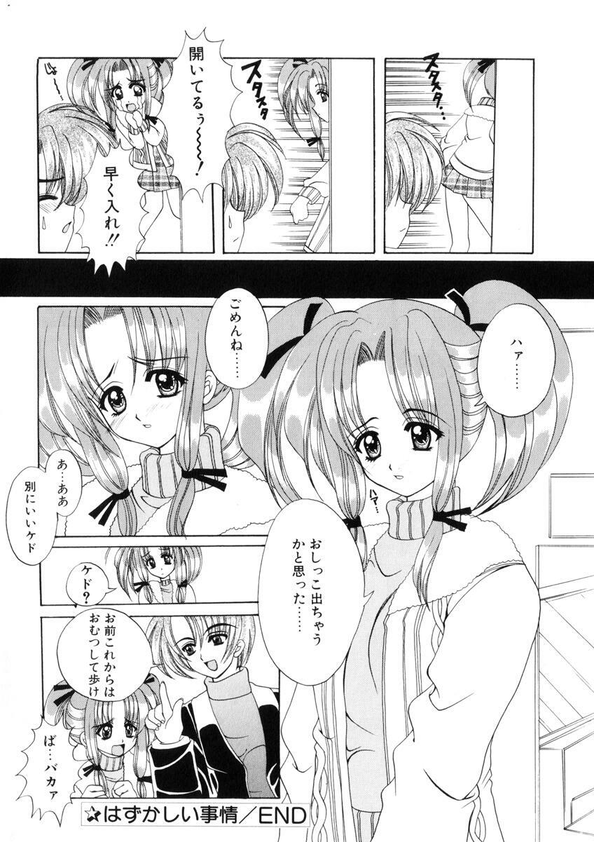 [Nishimata Aoi] WEST AGAIN page 147 full