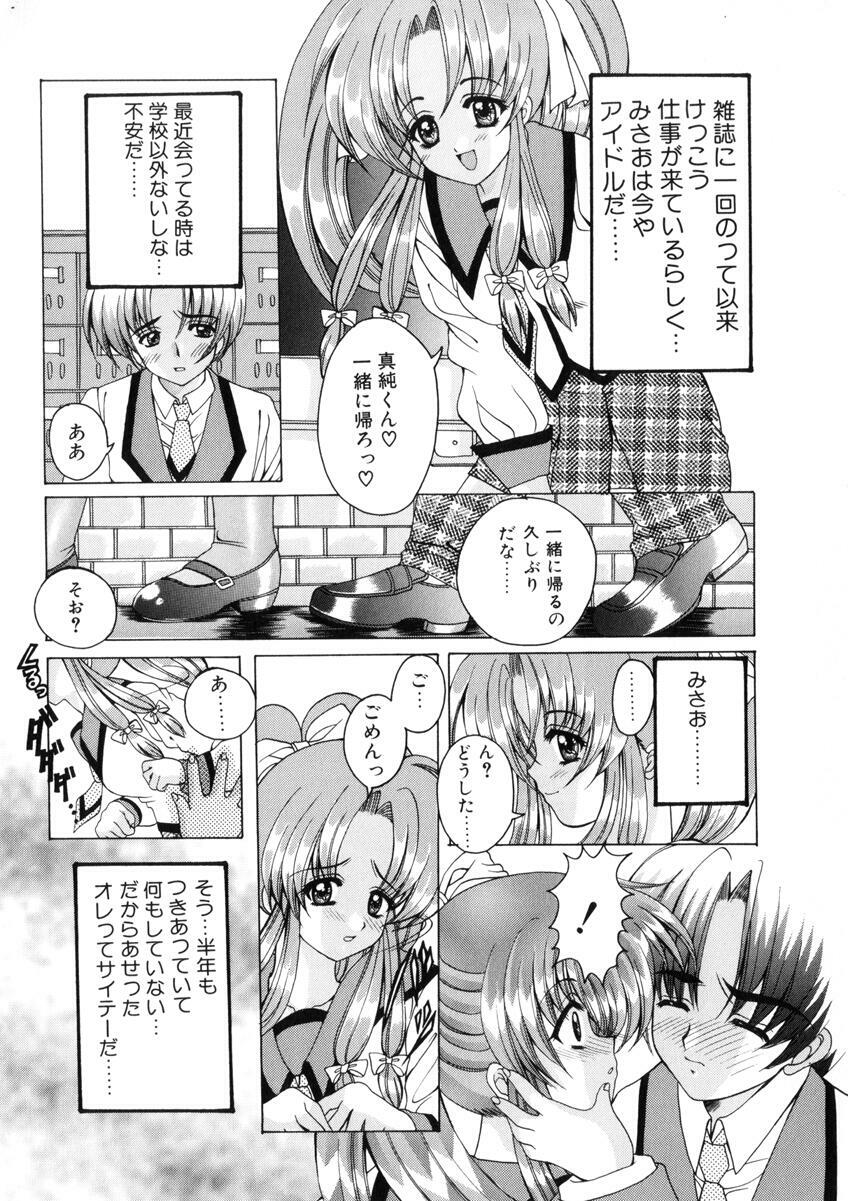 [Nishimata Aoi] WEST AGAIN page 150 full