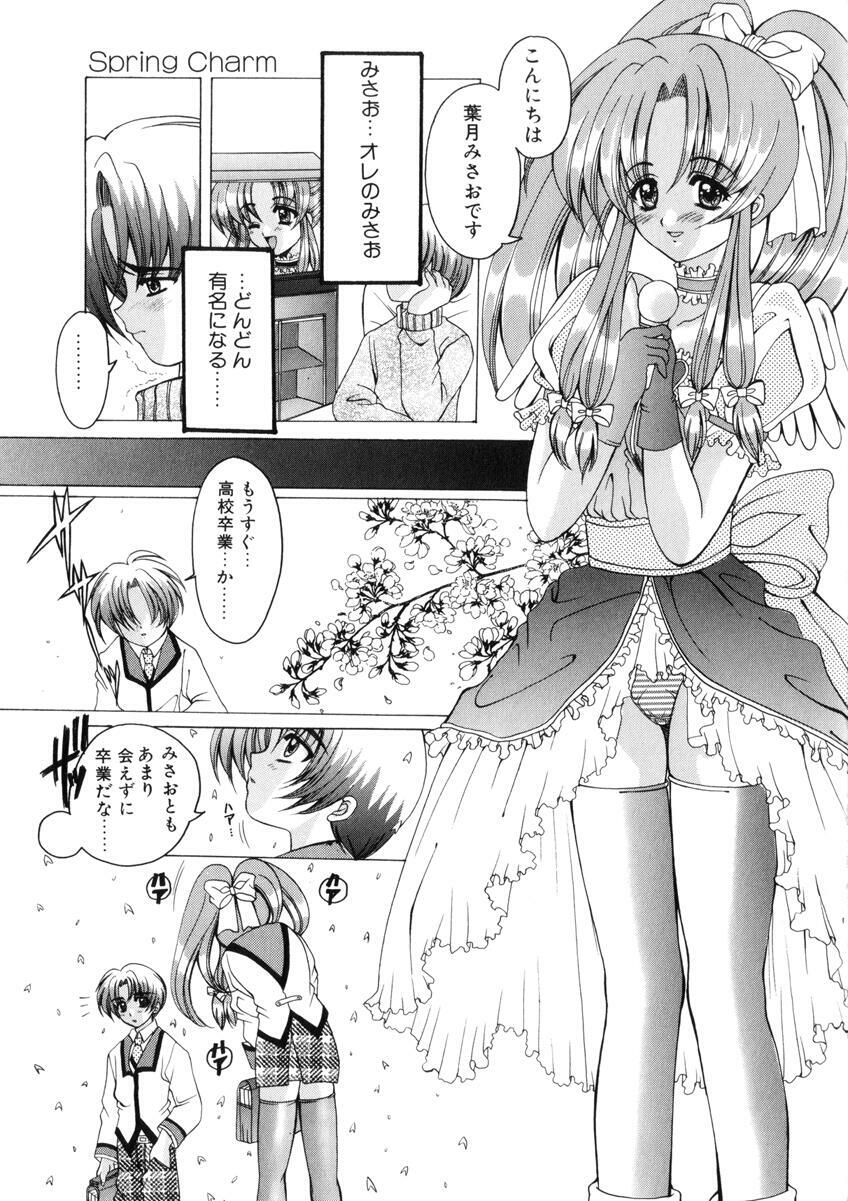 [Nishimata Aoi] WEST AGAIN page 151 full