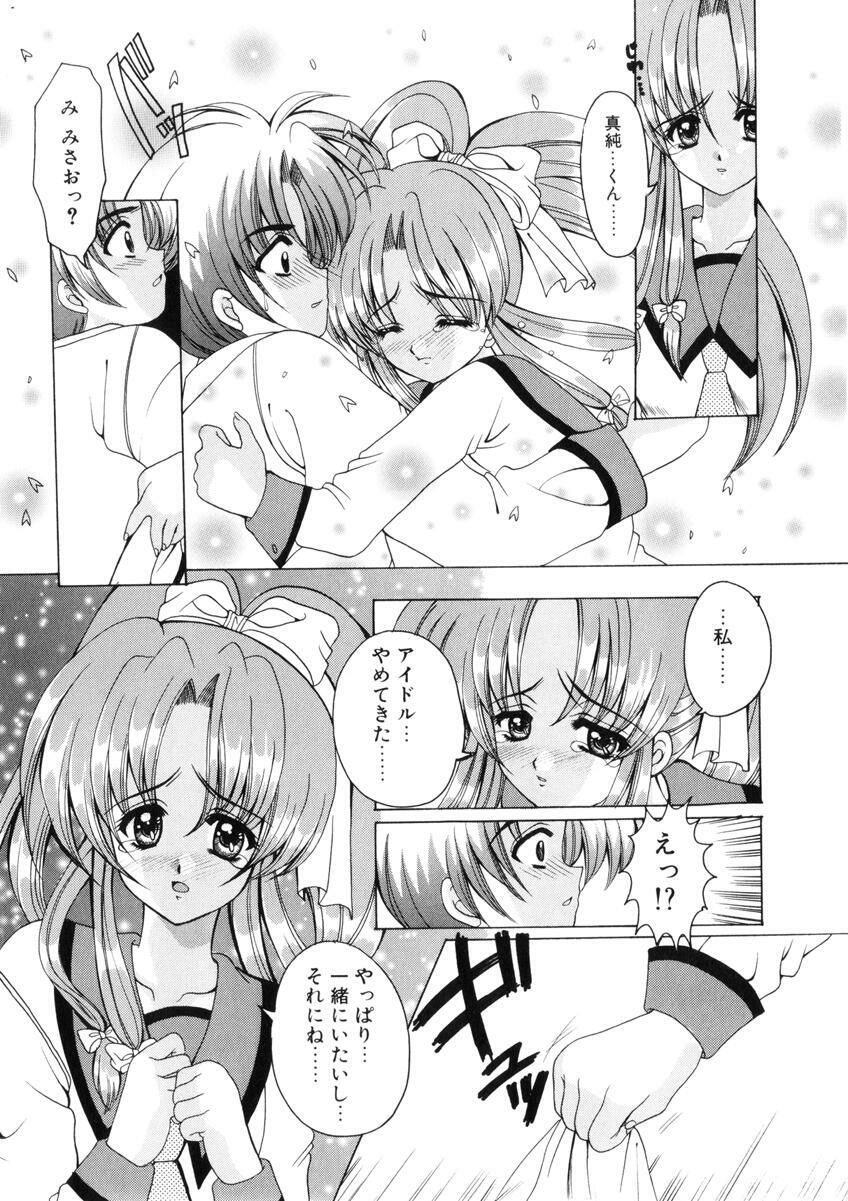 [Nishimata Aoi] WEST AGAIN page 152 full