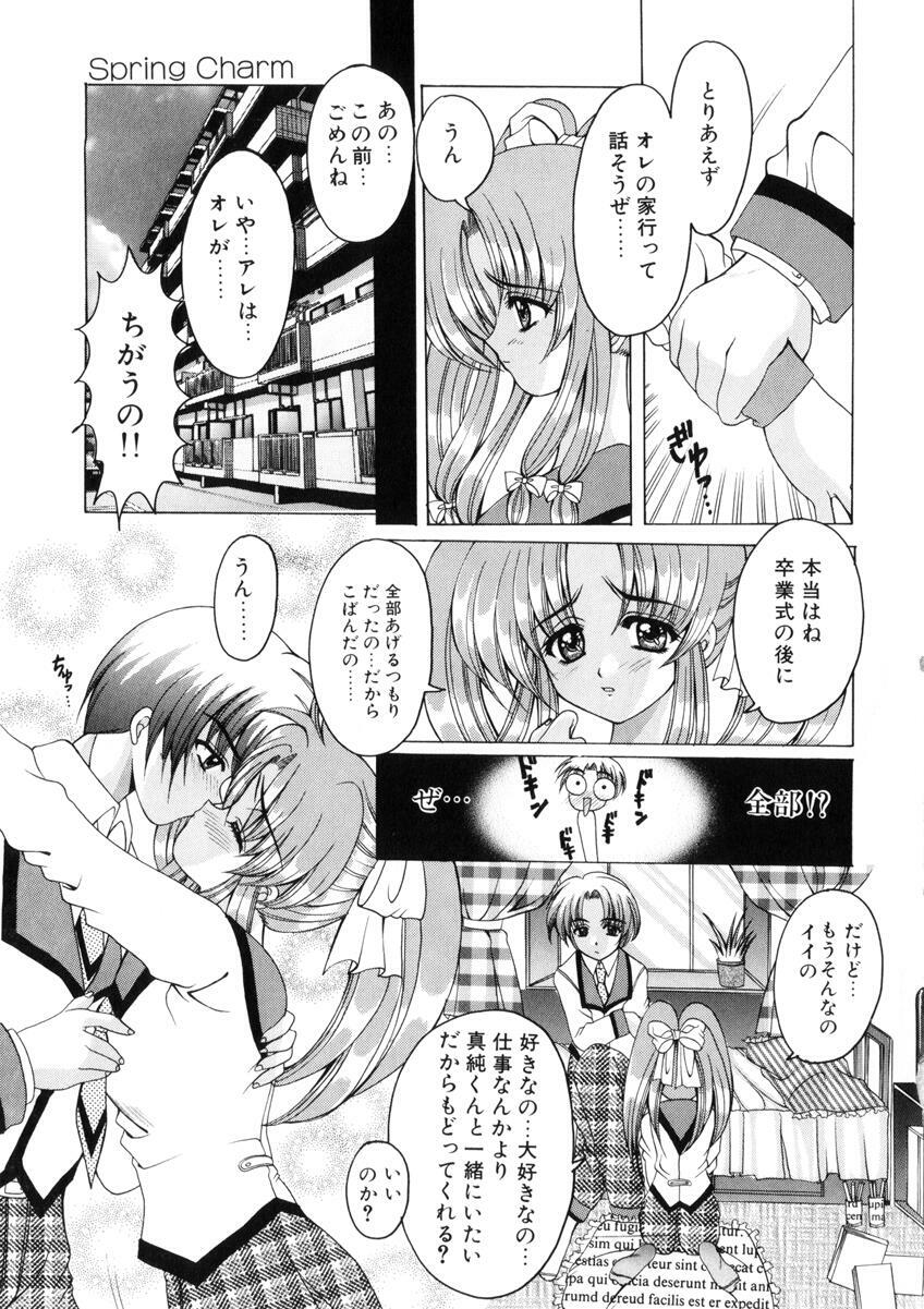 [Nishimata Aoi] WEST AGAIN page 153 full