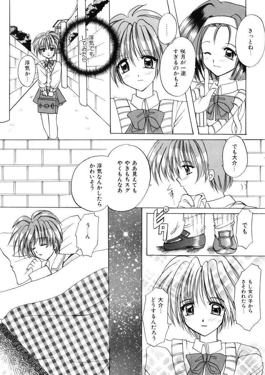 [Nishimata Aoi] WEST AGAIN page 78 full
