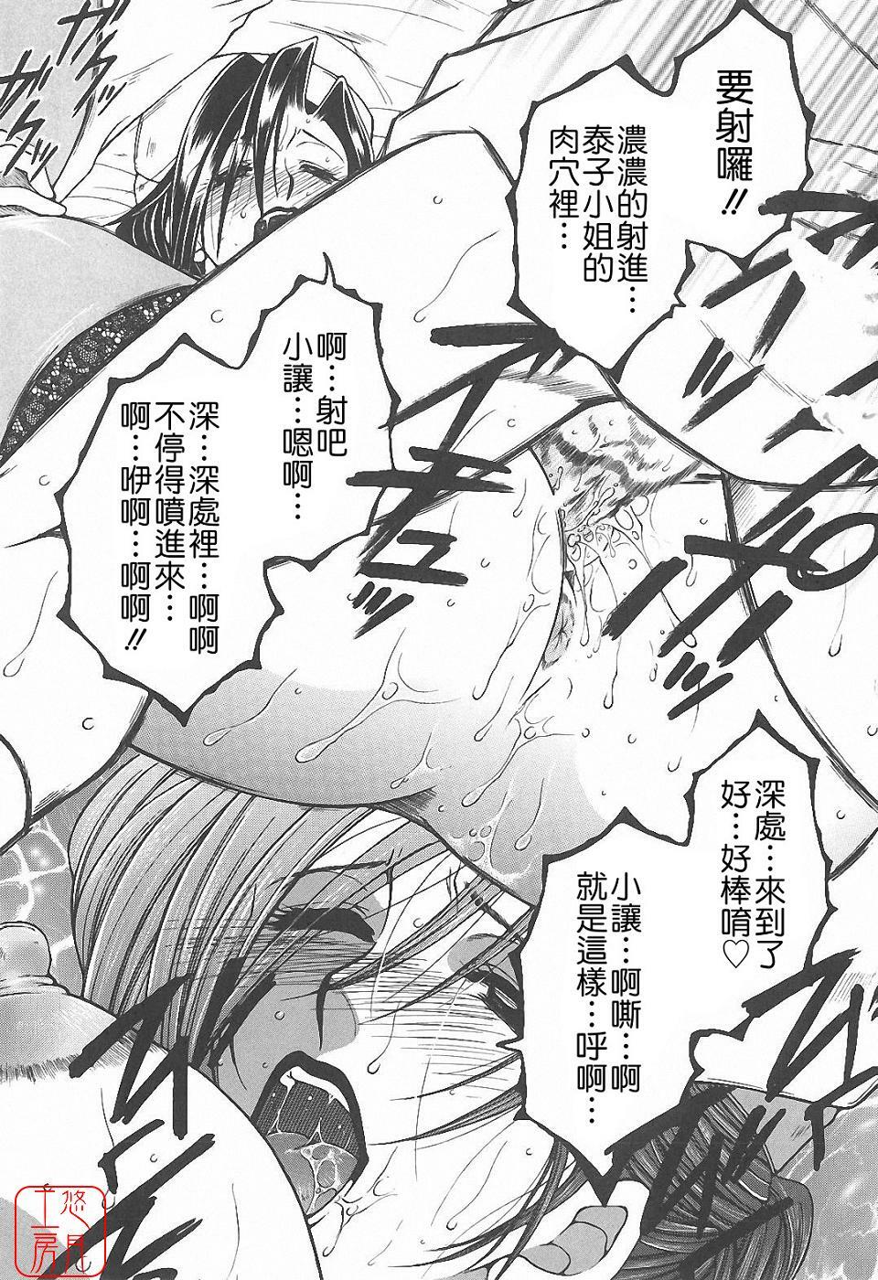[Yasuhara Tsukasa] YaKinKanGo [Chinese] [悠月工房] page 102 full
