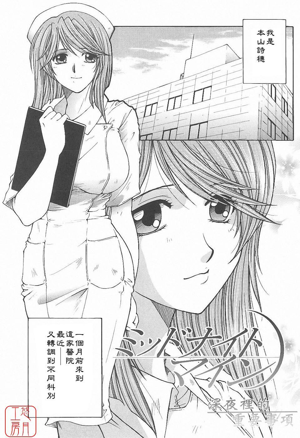 [Yasuhara Tsukasa] YaKinKanGo [Chinese] [悠月工房] page 106 full