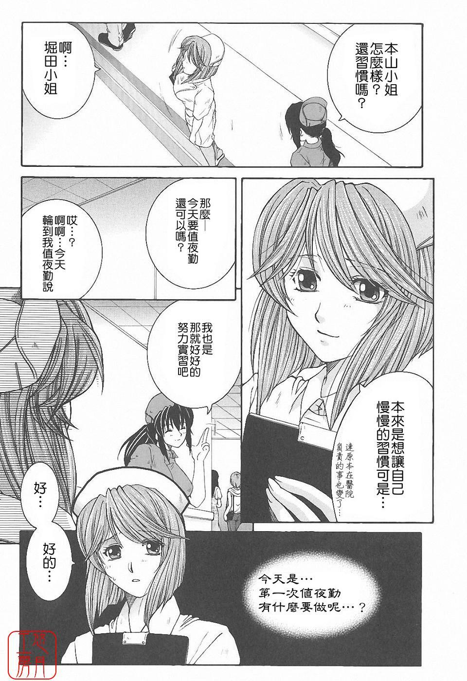 [Yasuhara Tsukasa] YaKinKanGo [Chinese] [悠月工房] page 107 full