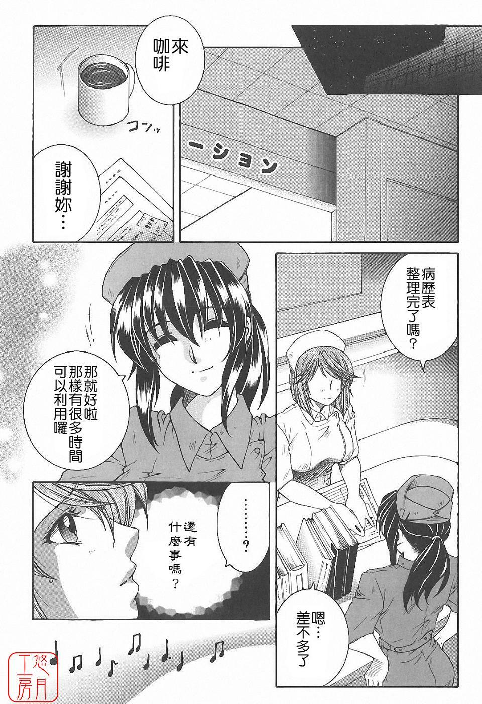 [Yasuhara Tsukasa] YaKinKanGo [Chinese] [悠月工房] page 108 full
