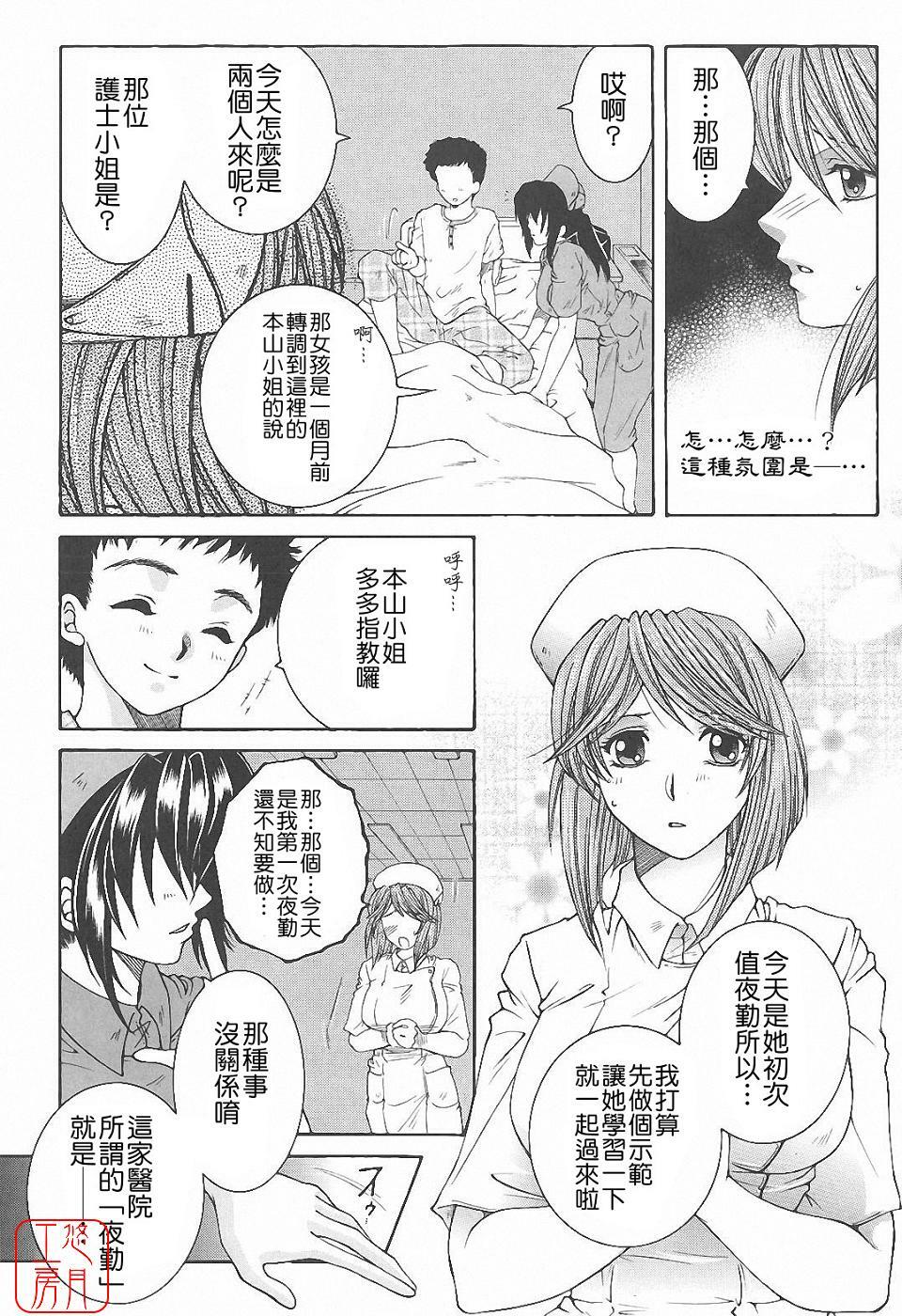 [Yasuhara Tsukasa] YaKinKanGo [Chinese] [悠月工房] page 110 full