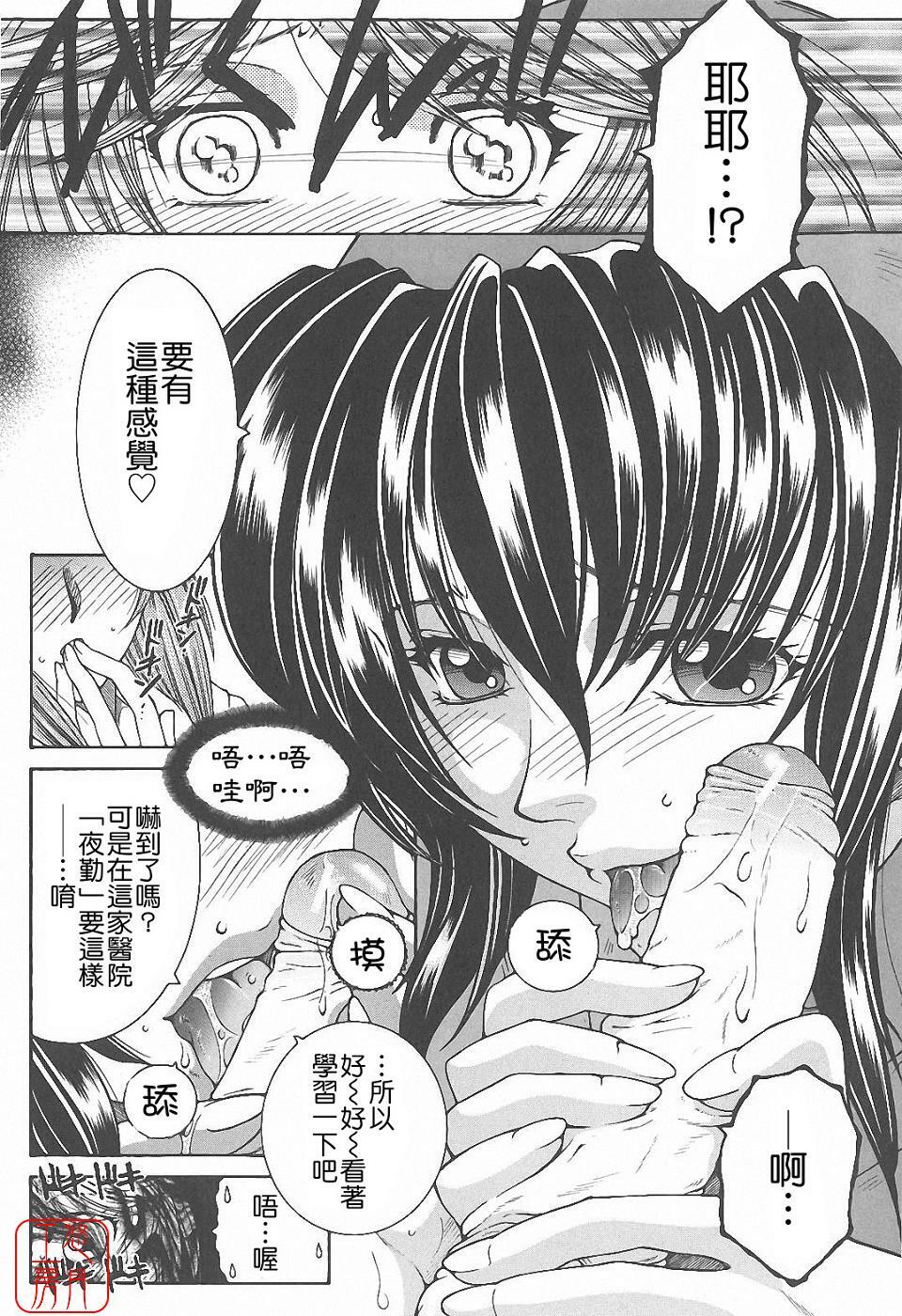 [Yasuhara Tsukasa] YaKinKanGo [Chinese] [悠月工房] page 111 full