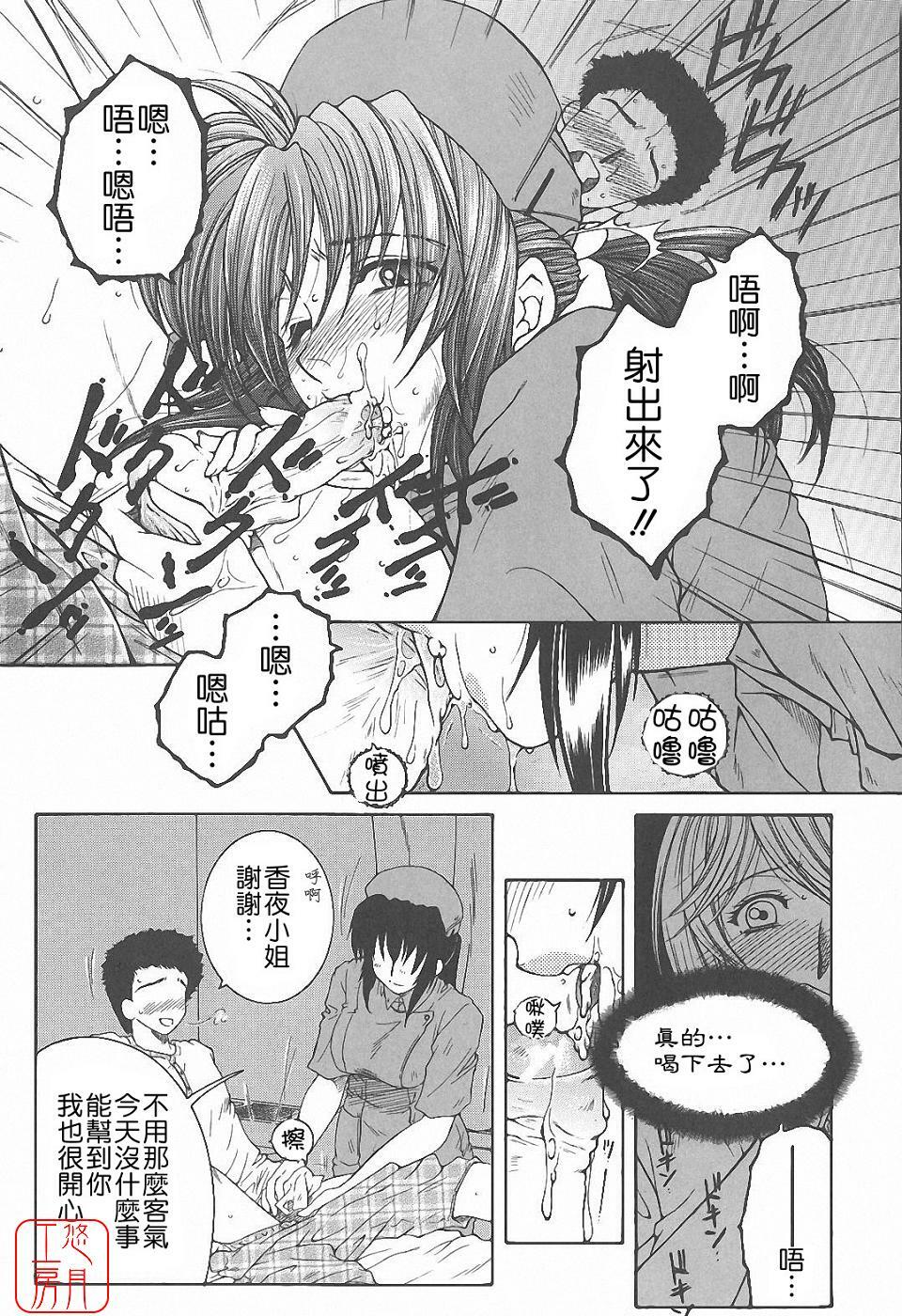 [Yasuhara Tsukasa] YaKinKanGo [Chinese] [悠月工房] page 113 full